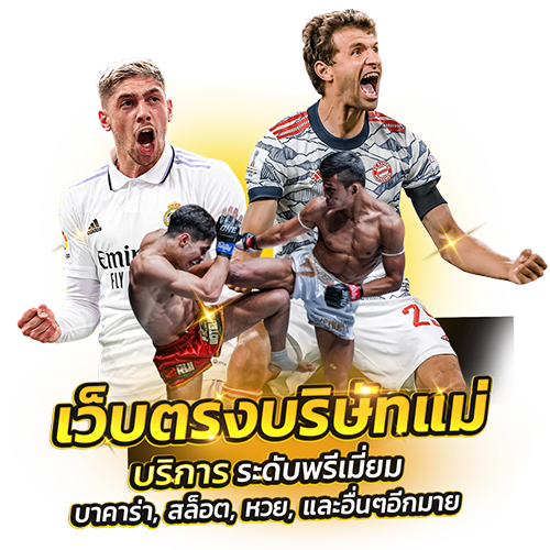 lekchok ประสบการณ์ใหม่ของการเดิมพันออนไลน์